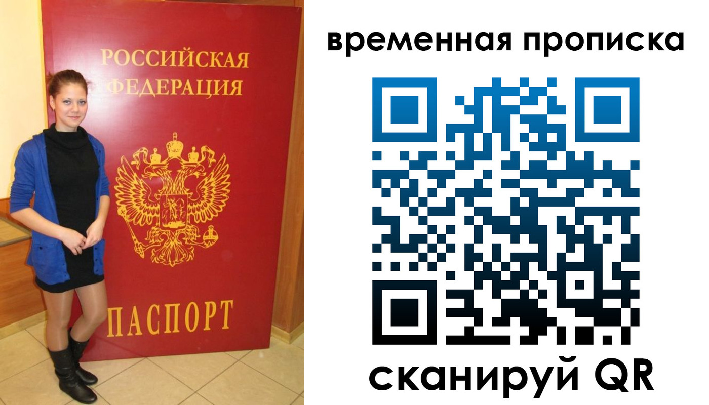 миграционный учет в Челябинской области