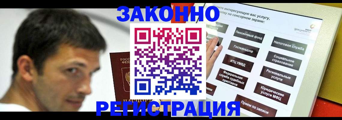где прописаться в Челябинской области