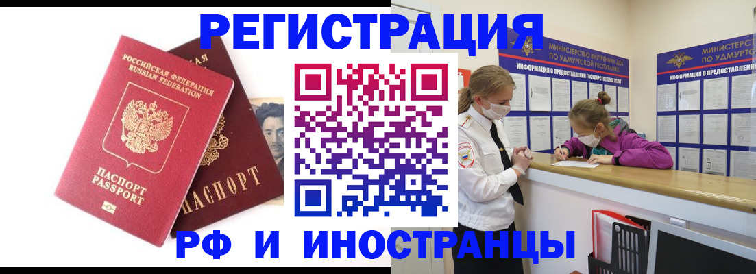 временная регистрация поиск в Челябинской области