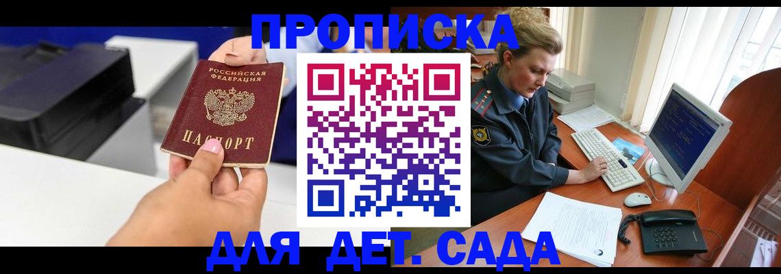 временная регистрация собственник в Челябинской области