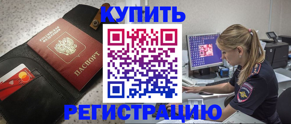 прописка иностранных граждан в Челябинской области