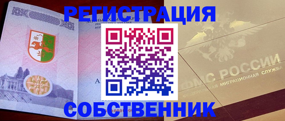 прописка для школы в Челябинской области