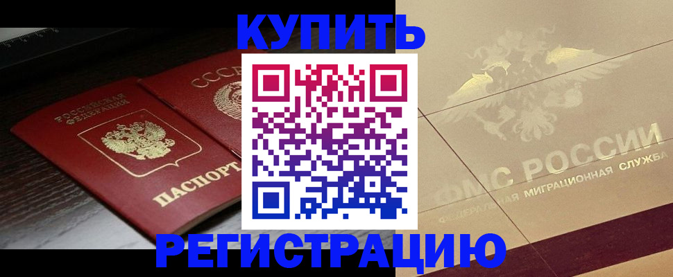 прописка поиск в Челябинской области