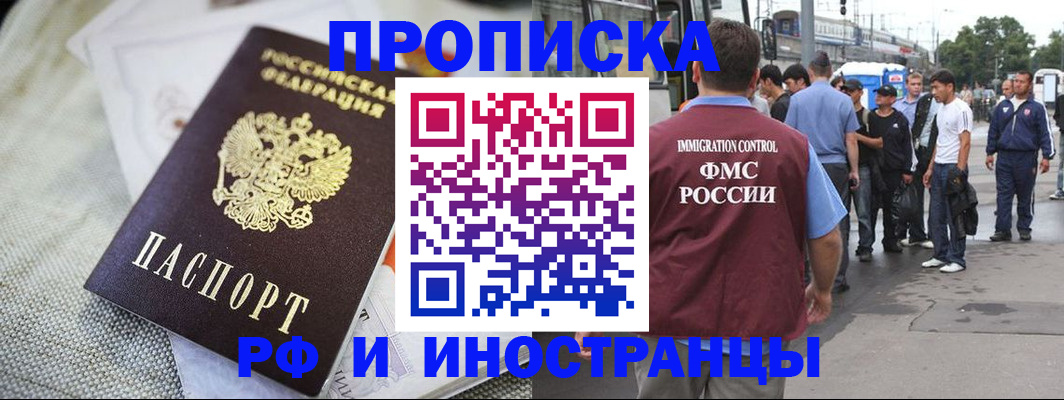 пропишу в квартире в Челябинской области